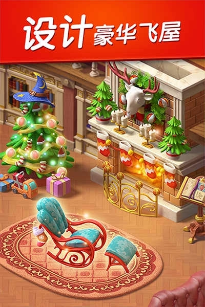 飞屋消消消免费版(4)