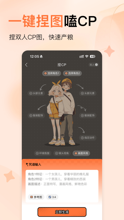 捣谷图2