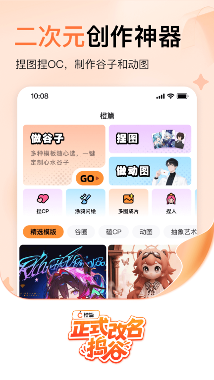 捣谷图1