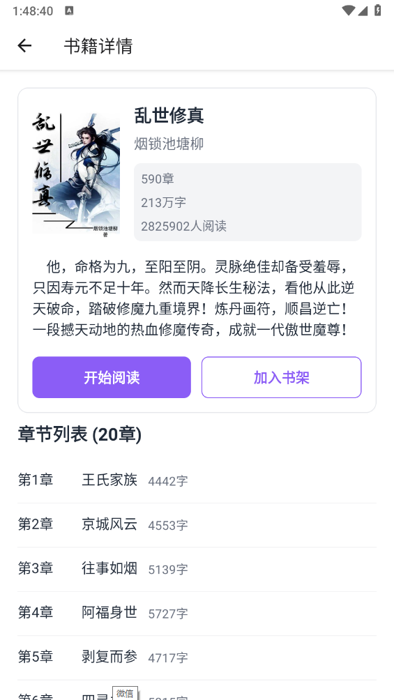 云境弦阁最新版图3