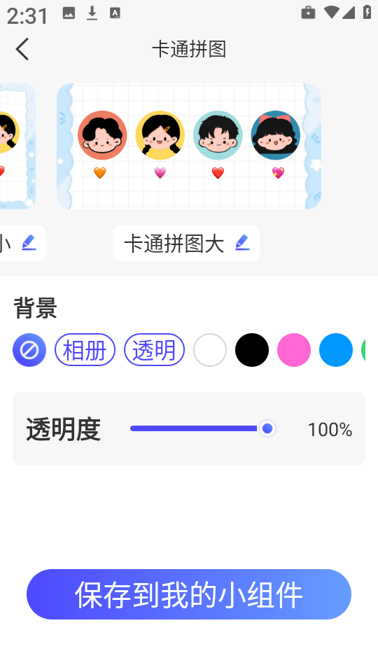 万能灵动组件(1)
