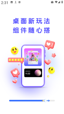 万能灵动组件(3)