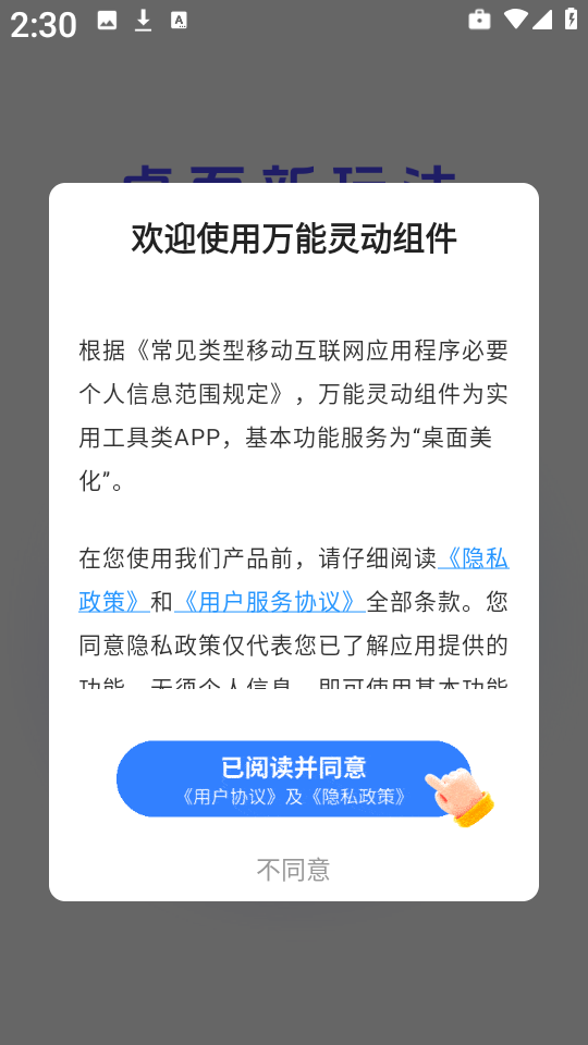 万能灵动组件(4)