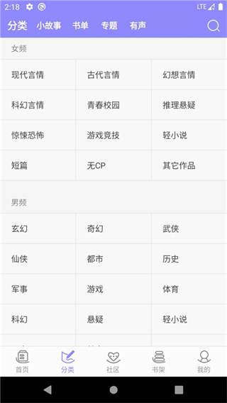 云吞小说安装包图4