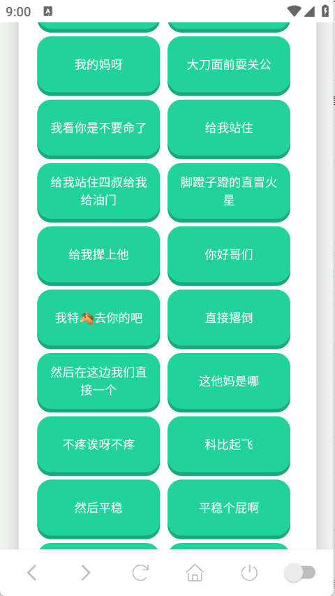 吃我一击语音盒图3