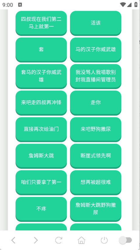 吃我一击语音盒图2