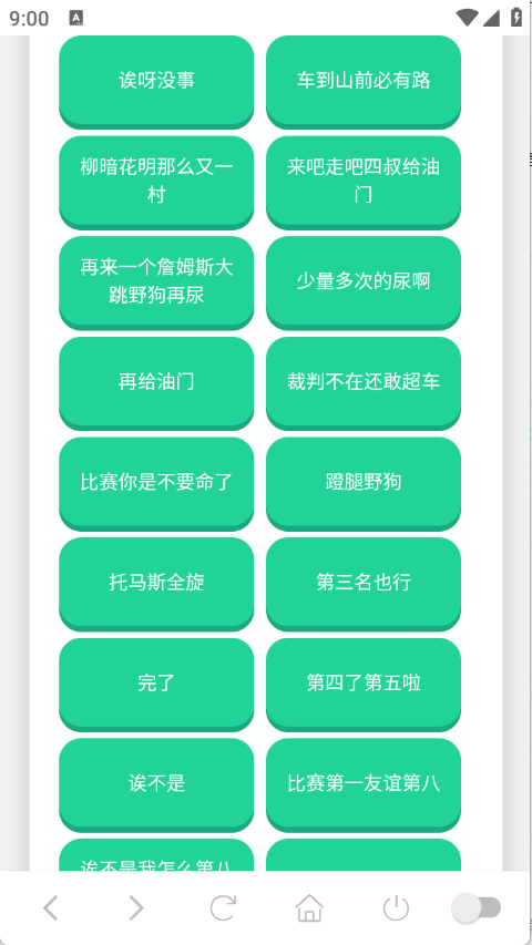 吃我一击语音盒图4