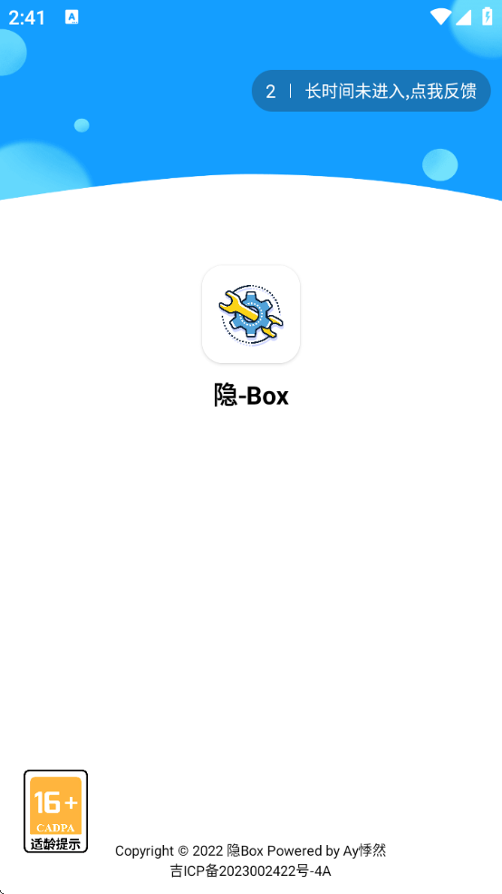 隐box图1