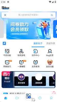 隐box图5