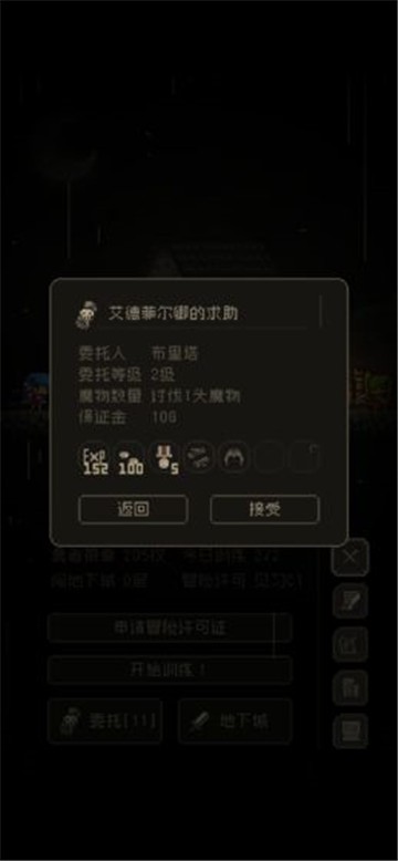 问题勇者也要干魔王