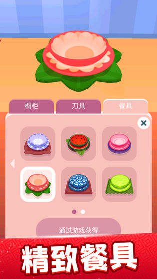 欢乐大厨图5