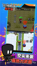 火线枪战躲猫猫(1)