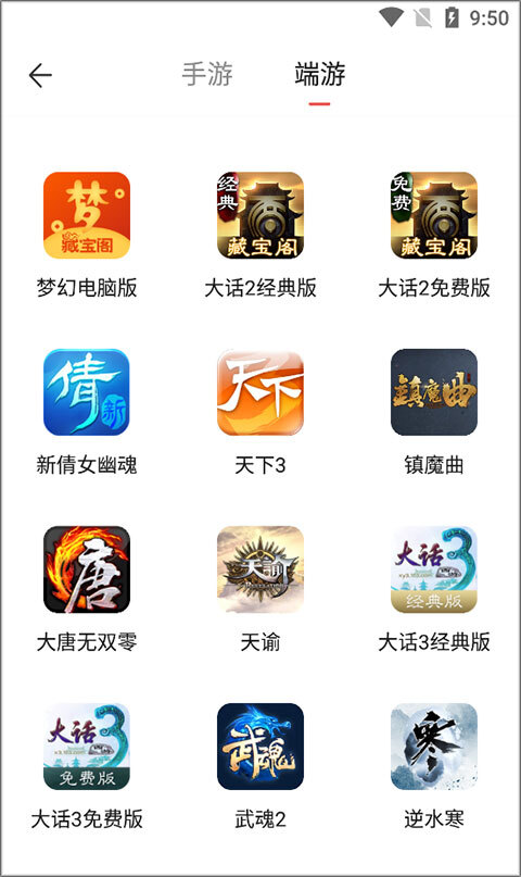 大话2藏宝阁经典版图3