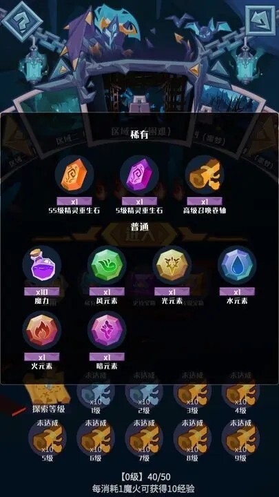 深渊养成手册(1)