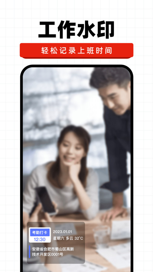 今日水印记录图1