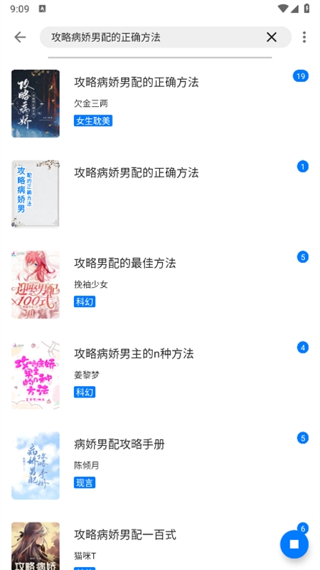 书海小说阅读器图2