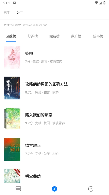 书海小说阅读器图1