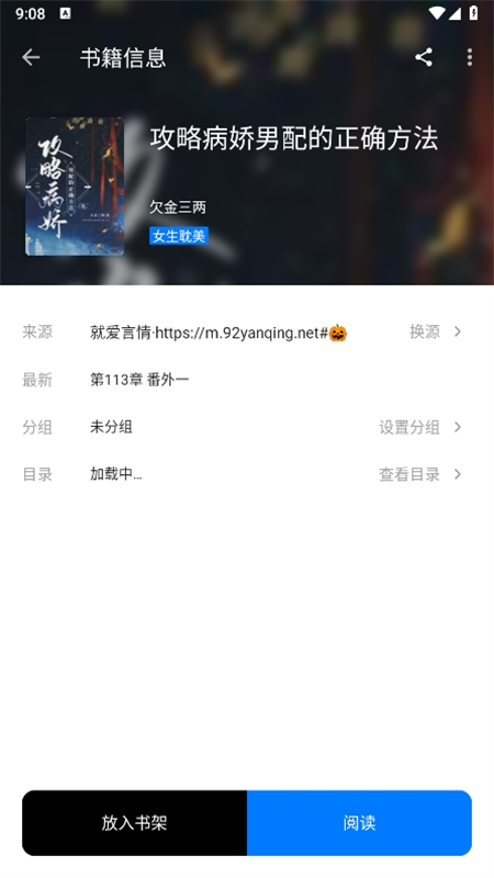 书海小说阅读器图3