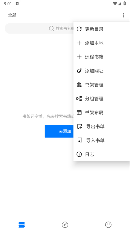 书海小说阅读器图4
