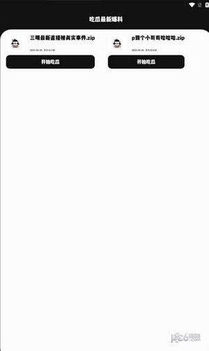 极客软件库老版本图2