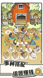猫神牧场免费版图3