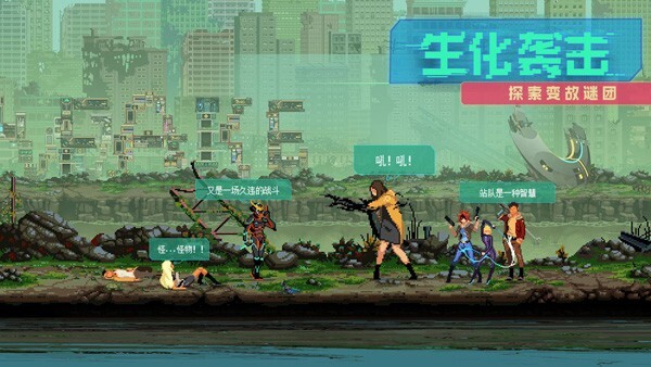 假未来怀旧版图3