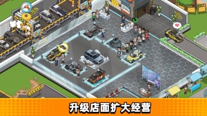 二手车模拟器图1