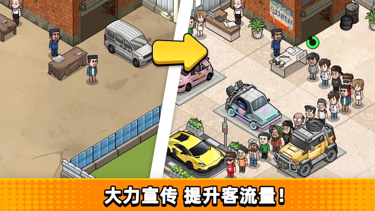 二手车模拟器图2