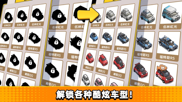 二手车模拟器图3