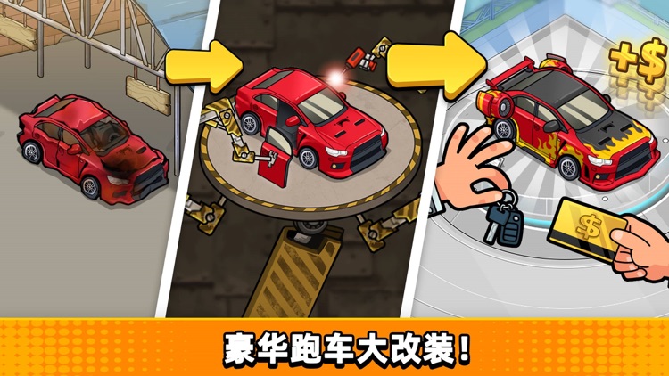 二手车模拟器图5