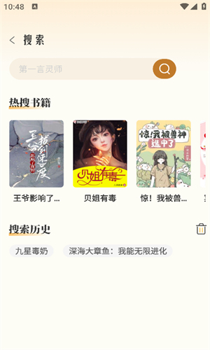 燎原小说最新版图1