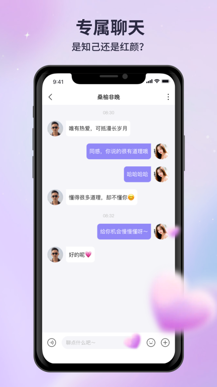月亮语音图1