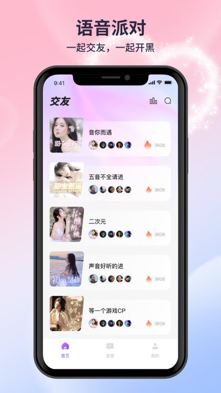月亮语音图4