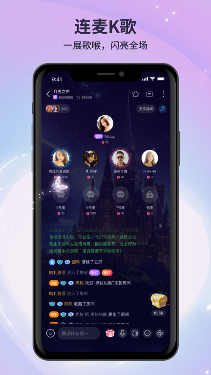 月亮语音图2