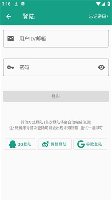 初音社免费版图2