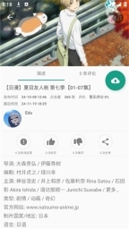 初音社免费版图4