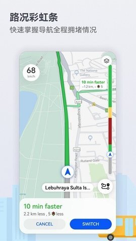 华为花瓣地图安卓版图1