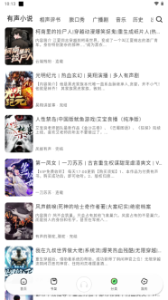 轻云听书免费版图2