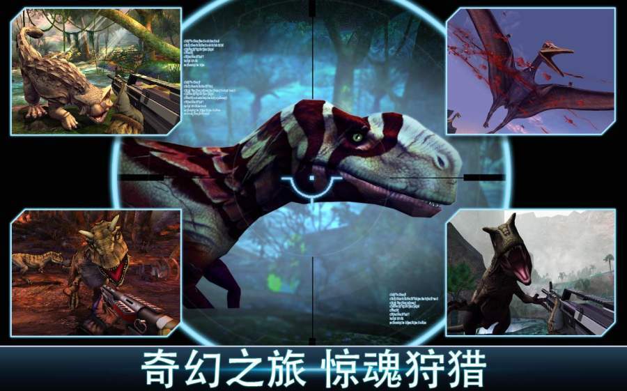 夺命侏罗纪怀旧版图3