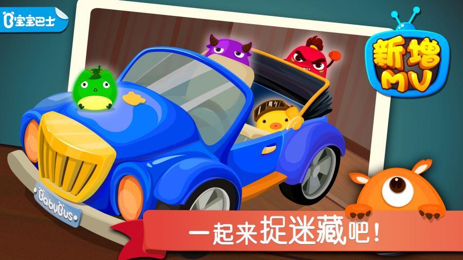 宝宝捉迷藏(1)