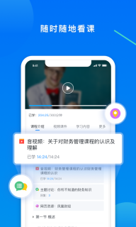 学起plus图2