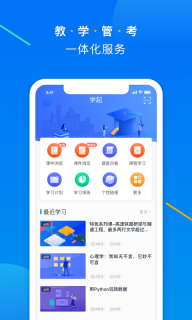 学起plus图5