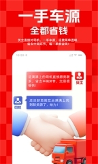 运满满货主官网版图5