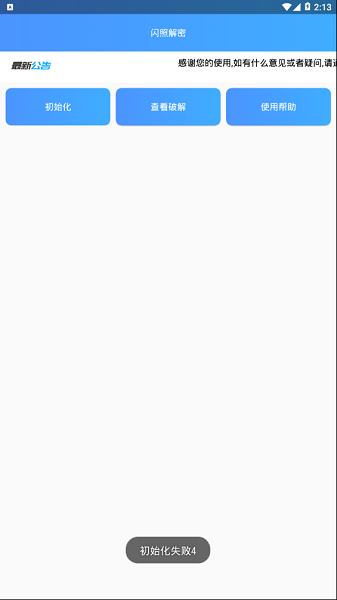 闪照解密老版图1