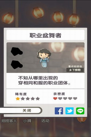 昭和夏日祭物语安装包图5