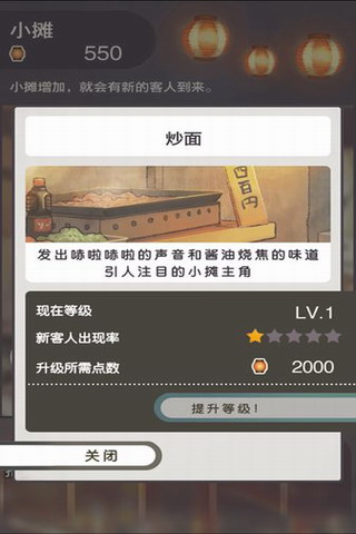 昭和夏日祭物语安装包图6