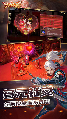 六界仙尊正版图4