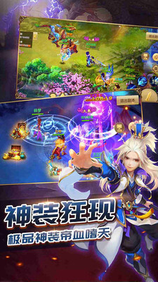 六界仙尊正版图3