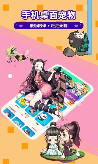 漫萌桌面宠物(3)