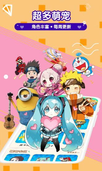 漫萌桌面宠物(2)